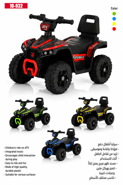 Generic سيارة دفع رباعي للأطفال مع مسند ظهر، موسيقى وأضواء LED، دراجة رباعية ...