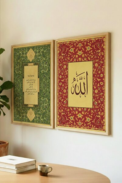 Zevahir Mobilya Dekorasyon Nasir Surah and Word of Allah Written Double Woode...