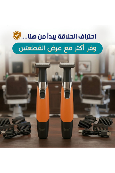 Primo Plus 2 Kemei KM-1910 Men's Shavers for Dry & Wet Shaving and Profession...