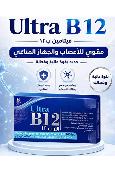 ASTRIX Ultra B12 Vitamin