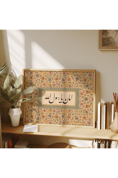 Tuba Decor Tek Parça Ahşap Çerçeveli Tablo ya rasulallah şefaat