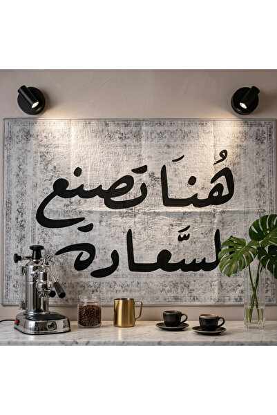 Pressia Coffee Corner Rugs with the Phrase "Here You Make Happiness" White Co...