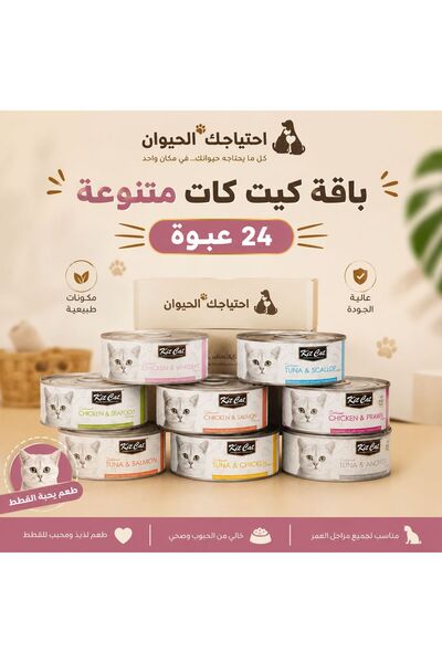 Kit Kat باقة معلبات كيت كات 80 غرام متنوعة باقة فيها 24 عبوة