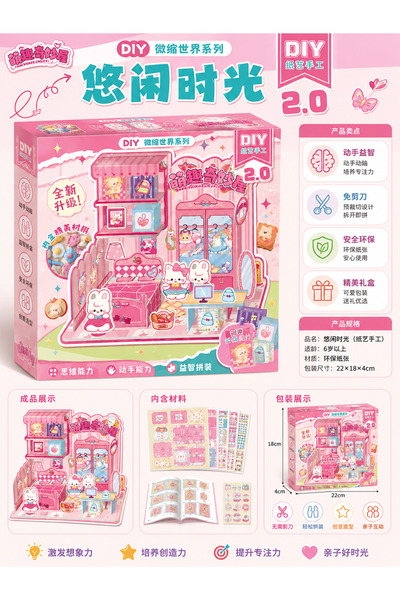 MUNIS KAĞIT MAKET - KAWAİ WONDER HOUSE