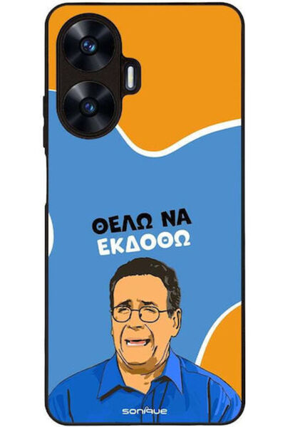 Other Θήκη Sonique Ελληνική Κουλτούρα Τηλεοπτική Σειρά Realme C55 Θέλω να εξα...