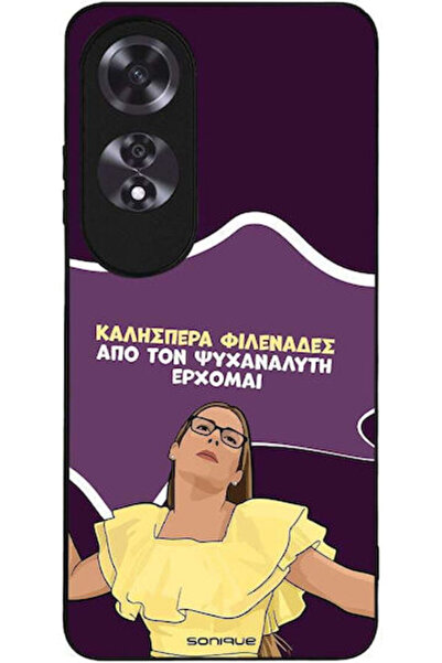 Other Θήκη Sonique Ελληνική Καλτ Τηλεοπτική Σειρά Oppo A60 Ψυχαναλυτής Είμαι
