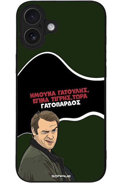Other Θήκη Sonique Ελληνική Τηλεοπτική Σειρά Κουλτ " Λεοπάρ Σχέδιο " για Appl...
