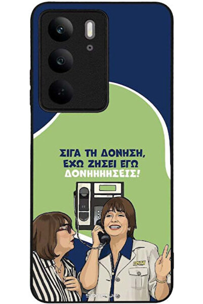 Other Θήκη Sonique Ελληνική Καλτ Τηλεοπτική Σειρά Realme C75 4G Δονήσεις