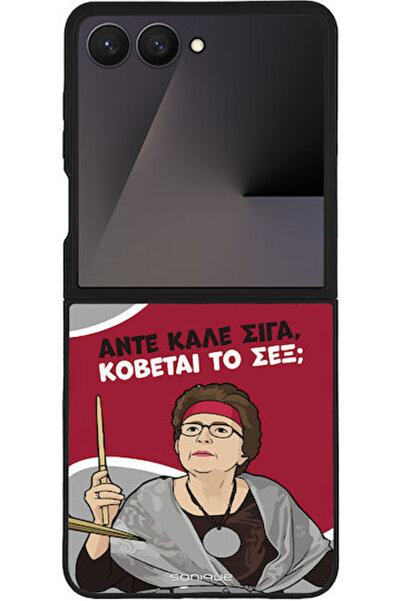 Other Θήκη Sonique Ελληνική Κουλτούρα Τηλεοπτική Σειρά Samsung Galaxy Z Flip ...