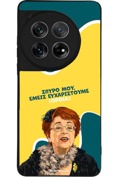 Other Θήκη Sonique Ελληνική Κουλτούρα Τηλεοπτική Σειρά OnePlus 12 5G Ευχαριστ...