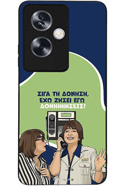 Other Θήκη Sonique Ελληνική Κουλτουριακή Τηλεοπτική Σειρά Oppo A79 5G Δονήσεις