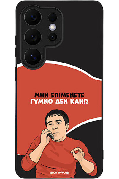 Other Σονίκ Ελληνική Κουλτουρική Τηλεοπτική Σειρά Samsung Galaxy S26 Ultra Γυ...