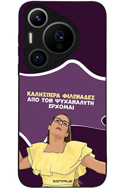 Other Θήκη Sonique Ελληνική Κουλτούρα Τηλεοπτική Σειρά Huawei Pura 70 Pro Ψυχ...