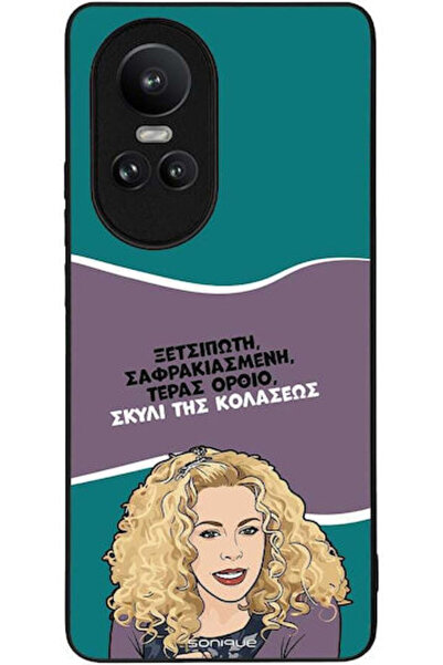 Other Θήκη Sonique Ελληνική Καλτ Τηλεοπτική Σειρά Oppo Reno10 Pro 5G Σκύλος τ...