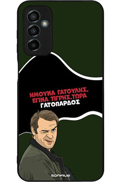 Other Θήκη Sonique Ελληνική Τηλεοπτική Σειρά Κουλτ "  "Λεοπάρ " is the most c...