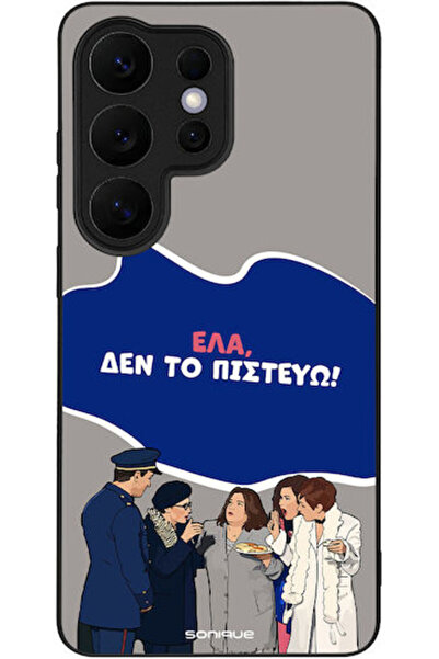 Other Θήκη Sonique Ελληνική Κουλτούρα Τηλεοπτική Σειρά Samsung Galaxy S26 Ult...