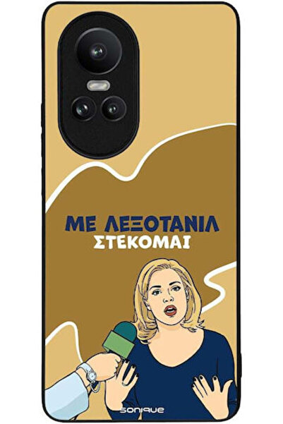 Other Θήκη Sonique Ελληνική Καλτ Τηλεοπτική Σειρά Oppo Reno10 Pro 5G Lexotanil