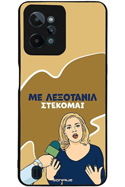 Other Θήκη Sonique Ελληνική Τηλεοπτική Σειρά Κουλτ " Ρίλμε Σι 31 Ανοιχτό Μπλε
