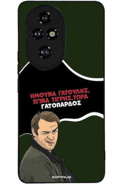 Other Θήκη Sonique Ελληνική Κουλτούρα Τηλεοπτική Σειρά Honor 200 Pro 5G Σχέδι...