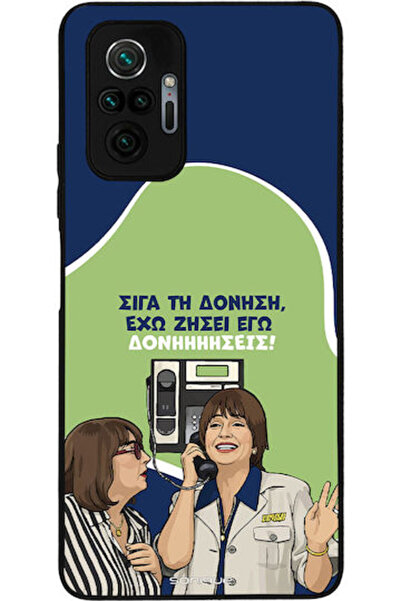 Other Θήκη Sonique Ελληνική Κουλτούρα Τηλεοπτική Σειρά Xiaomi Redmi Note 10 P...