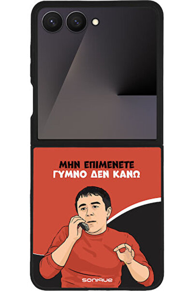 Other Θήκη Sonique Ελληνική Κουλτούρα Τηλεοπτική Σειρά Samsung Galaxy Z Flip ...