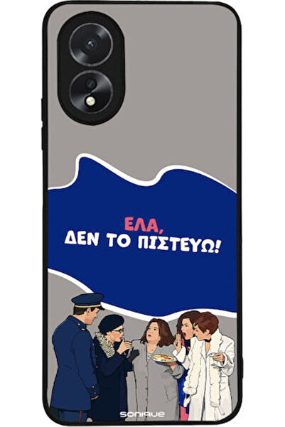 Other Θήκη Sonique Ελληνική Κουλτονική Τηλεοπτική Σειρά Oppo A38 Δεν πιστεύω