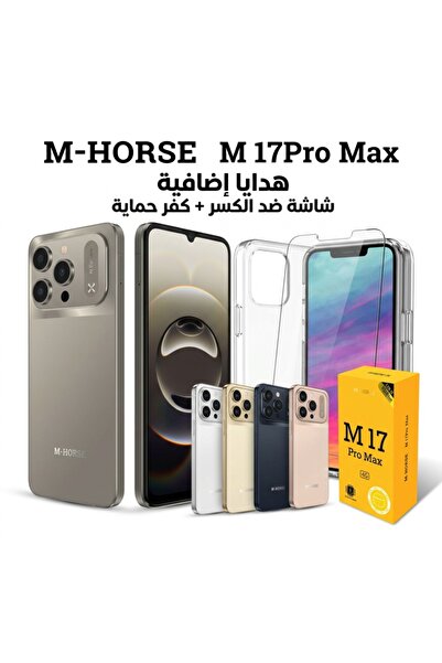 M HORSE جوال M17 برو ماكس+ WiFi / 4G | خيارات 8GB RAM + 128GB أو 6GB RAM + 64...