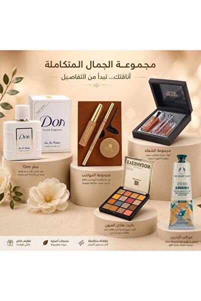 NEW Integrated Beauty Bundle: Be Radiant