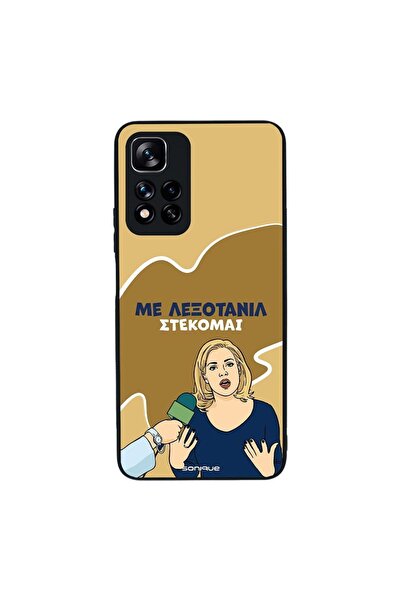 Sonique Θήκη Greek Cult TV Series για Xiaomi Redmi Note 11 Pro Plus 5G Λεξοτανίλ
