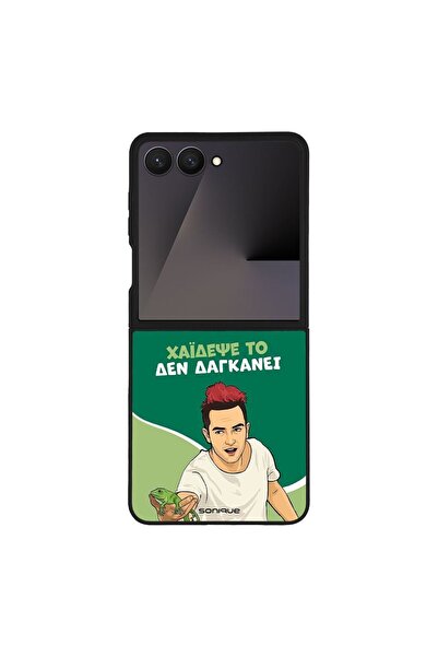 Sonique Θήκη Greek Cult TV Series για Samsung Galaxy Z Flip 7 Χάιδεψε Το
