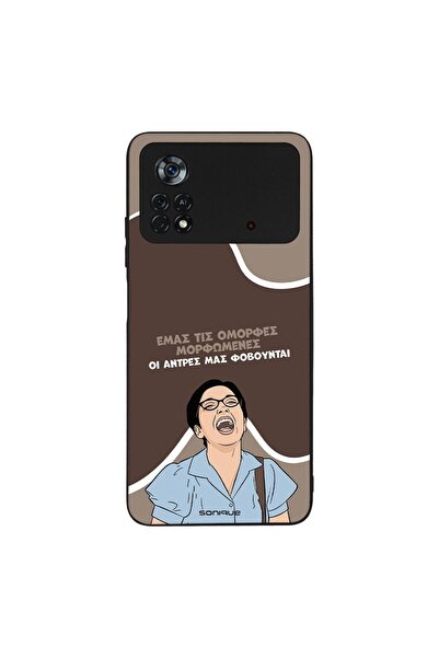 Sonique Θήκη Greek Cult TV Series για Xiaomi Poco X4 Pro 5G Όμορφες Μορφωμένες