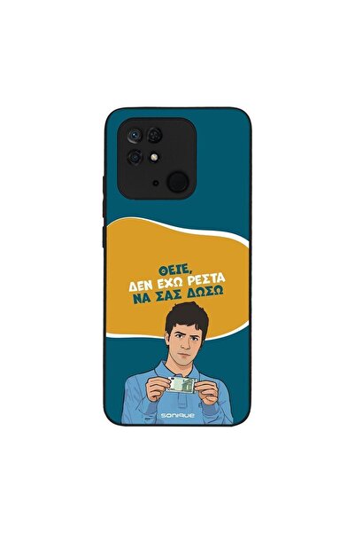 Sonique Θήκη Greek Cult TV Series για Xiaomi Redmi 10C Δεν Έχω Ρέστα
