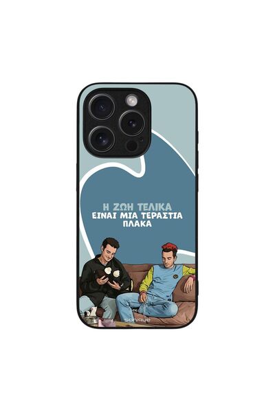 Sonique Θήκη Greek Cult TV Series για Apple iPhone 15 Pro Η Ζωή Είναι Πλάκα