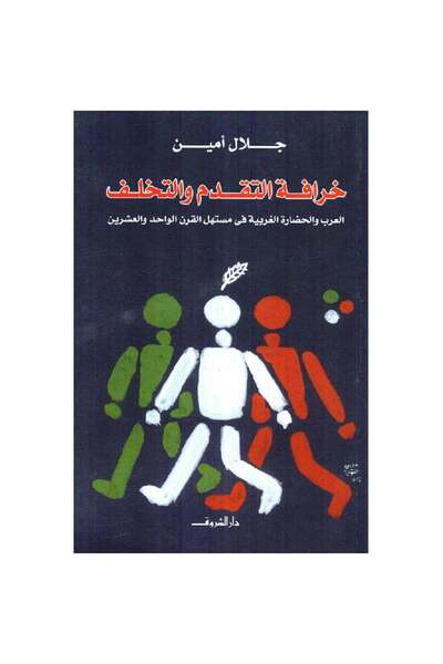Book The Myth of Progress and Decline, an Authentic Copy