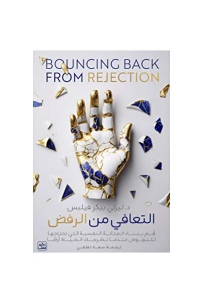 Book Recovery from Rejection Original Version