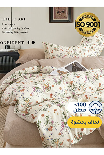Master Home Textile طقم لحاف قطني مزهر، يناسب سريرًا بمقاس 160 × 200 سم، مع ح...