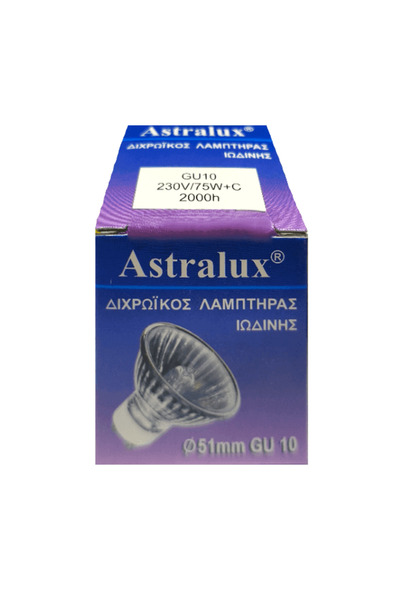 Generic Astralux Λάμπα Διχρωικός Λαμπτήρας Ιωδίνης ⌀51, 75W, για Ντουί GU10