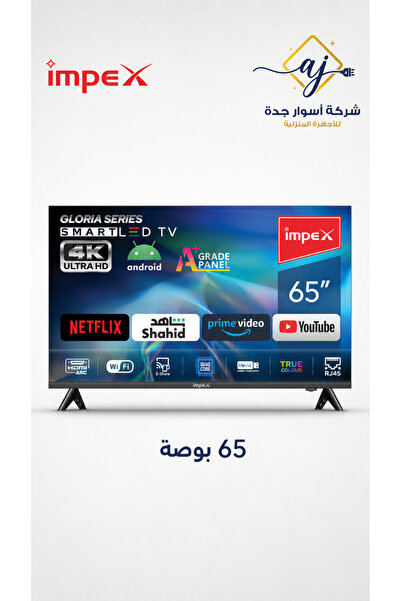 IMPEX تلفزيون ذكي LED فائق الوضوح 65 بوصة | غلوريا 65 سمارت 4K