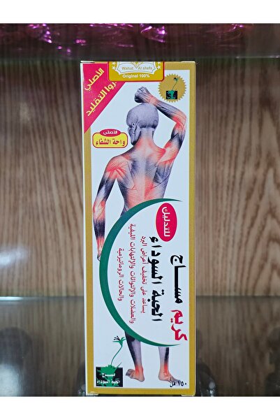 Gerenic Black Seed Massage Cream for Joints and Muscles 150 g