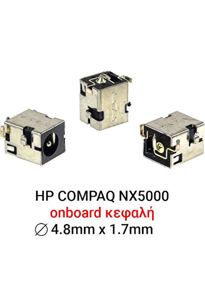 HP Πρίζα ρεύματος για