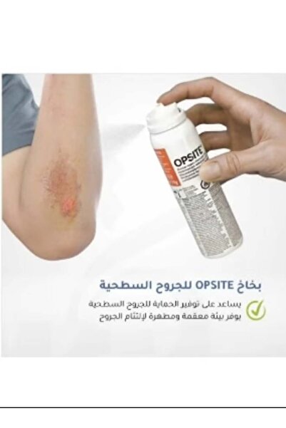 OPSITE Professional Medical Adhesive Spray 240 ml for Securing Dressings and ...