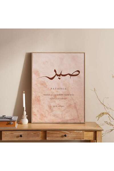 PAN HOME Noora Patience Calligraphy Framed Canvas Wall Art 60x3x80cm - Natural