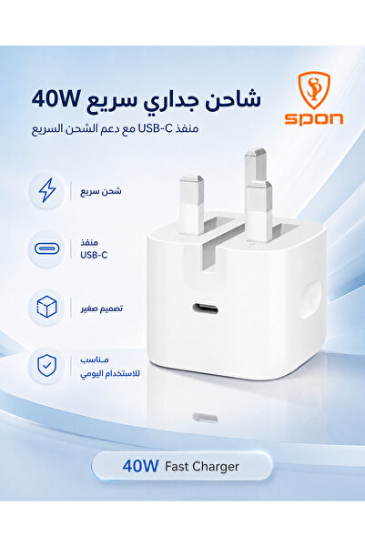Spon 40W Fast Charger for Devices - Usb-C Fast Wall Charger Adapter, Compatib...