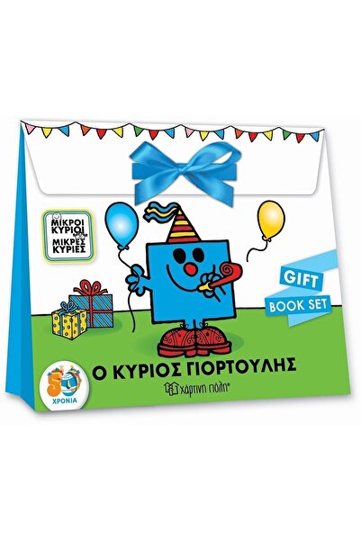 OEM Fairy Tales Little Gentlemen - Little Ladies: Mr. Party (00754)