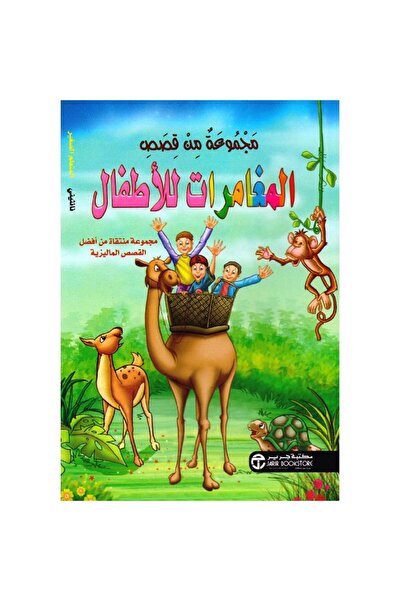 Jarir Bookstore مجموعة من قصص المغامرات للاطفال المتعلم الصغير بقلم نانثيني