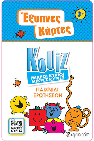 Other Board Game Έξυπνες Κάρτες Quiz - Μικροί Κύριοι Μικρές Κυρίες 5+ Years O...