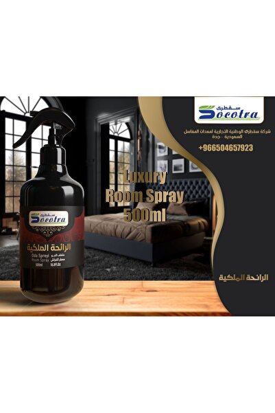 SOCOTRA Room freshener