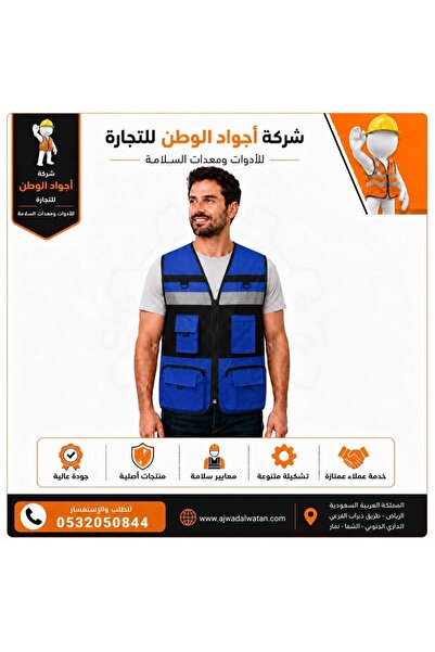 Ajwad alwatan Safety jacket heavy reflective and mesh 6 pocket blue - M