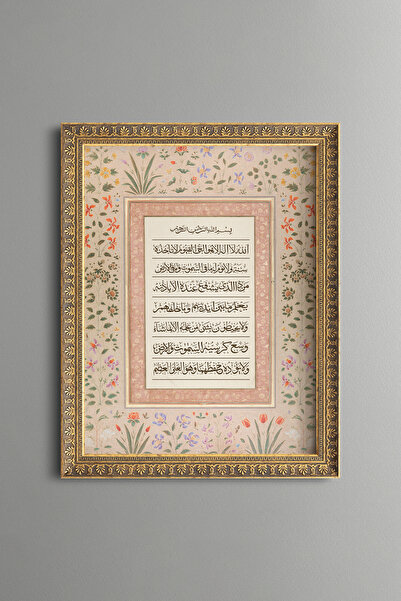 epiqart Ayetel Kürsi - Vintage Patterned Painting - Fine Model
