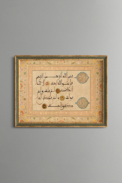epiqart Ihlas Suresi - Vintage Patterned Painting - Fine Model